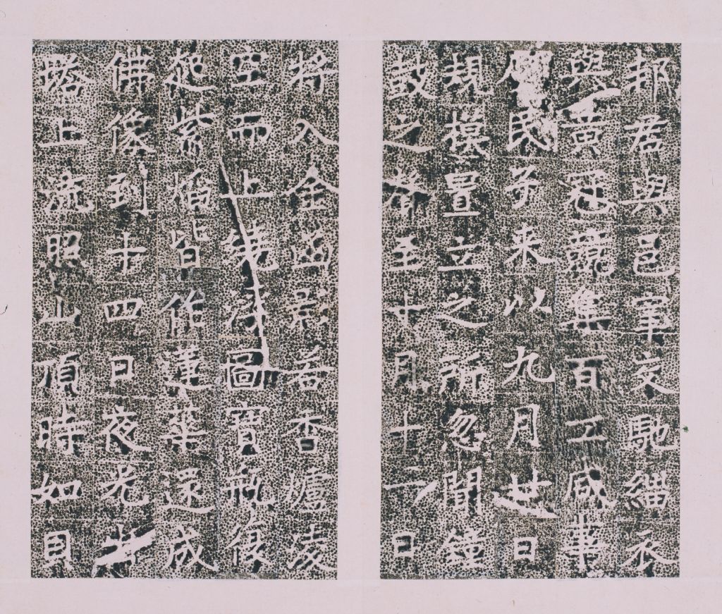 图片[12]-The stele book of the Buddhist relics of Qiyan Taoist Temple in the capital of the Sui Dynasty-China Archive